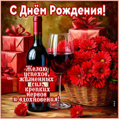 Picture картинка успехов и удачи, с днем рождения