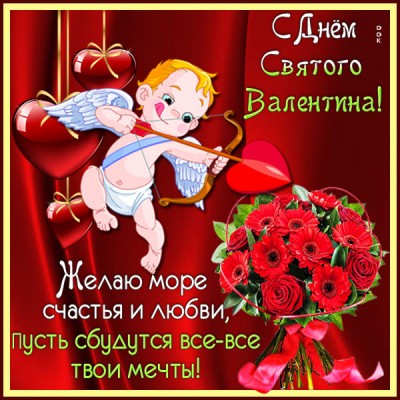 Картинка картинка валентинка любви только для тебя