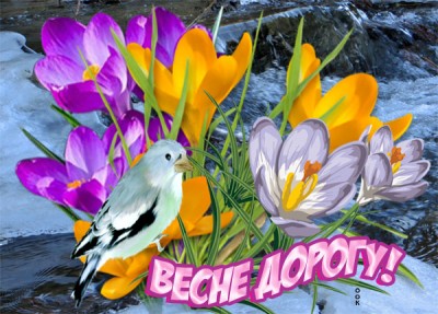 Картинка картинка весна, как же ты прекрасна