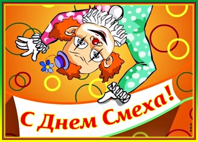 Открытка картинка внимание, поздравляю вас с 1 апреля