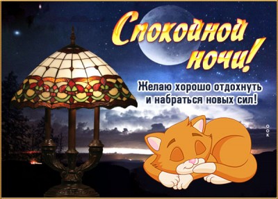 Картинка картинка волшебной ночи