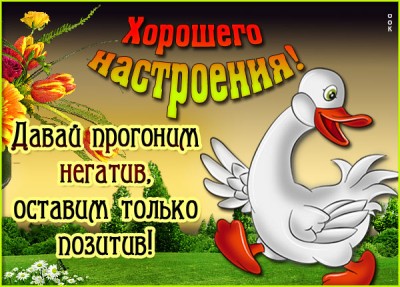 Картинка картинка все будет хорошо