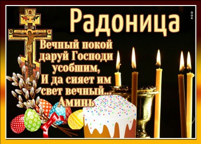 Открытка картинка вспомним каждого родного кого забрали небеса