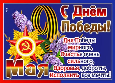 Открытка картинка я помню и я горжусь, с праздником победы
