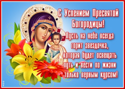 Картинка картинка я вас с праздником великим, светлым поздравляю