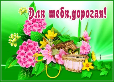 Картинка картинка женщине цветы