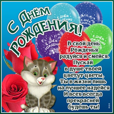 Картинка картинкас пожеланиями в день рождения женщине