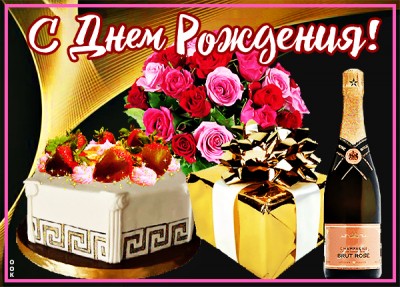 Открытка хорошая картинка днем рождения начальнице