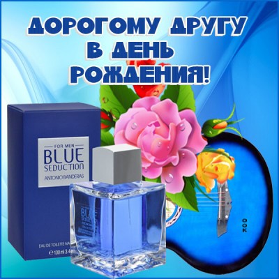 Открытка классная картинка другу