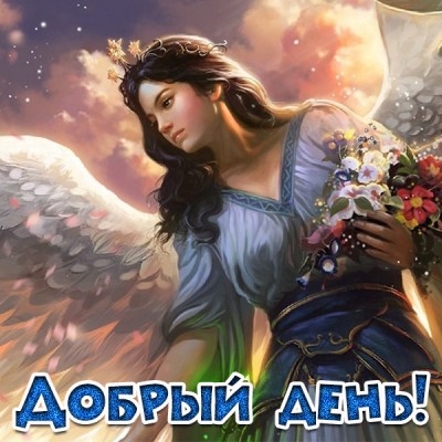 Картинка классная картинка хорошего дня