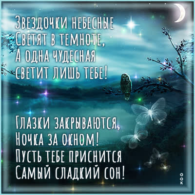 Picture классная картинка ночка за окном
