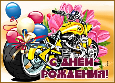 Картинка классная картинка с днем рождения мужчине