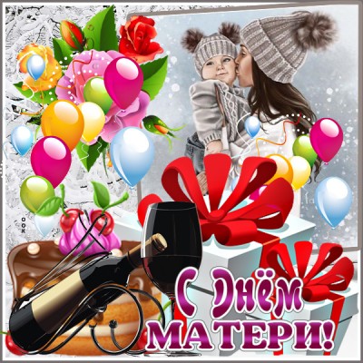 Картинка классная открытка день матери
