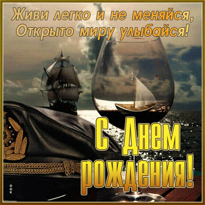 Postcard классная открытка с днем рождения