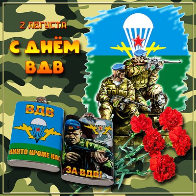Картинка красивая картинка день вдв