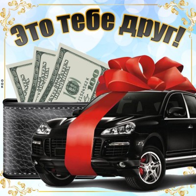 Картинка красивая картинка другу