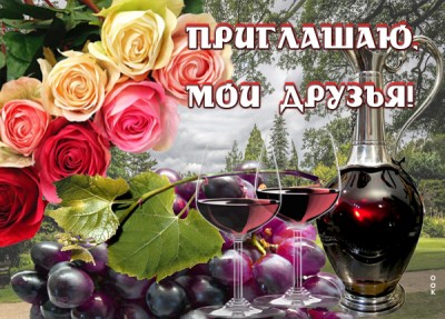 Открытка красивая картинка друзьям