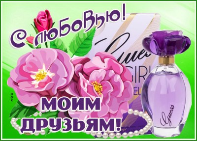 Картинка красивая картинка друзьям