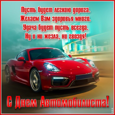 Картинка красивая картинка гладких дорог вам