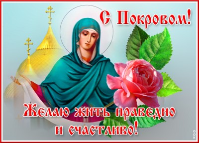 Картинка красивая картинка к священному празднику