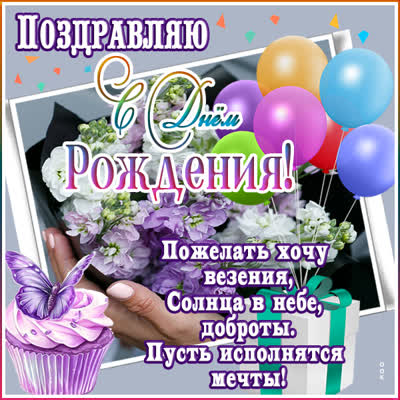 Postcard красивая картинка пожелать хочу везения, солнца в небе, доброты
