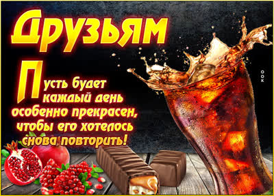 Postcard красивая картинка пусть будет день прекрасным