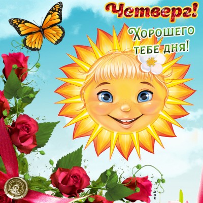 Картинка красивая картинка с четвергом