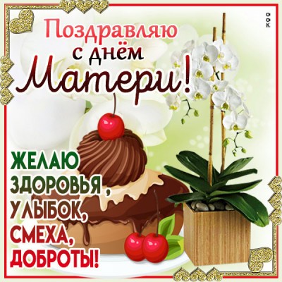 Картинка красивая картинка с днём мамы