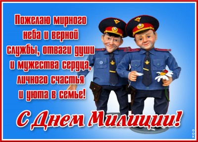 Картинка красивая картинка с днем полиции