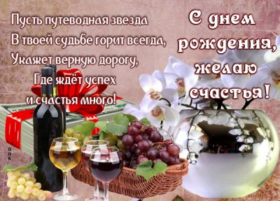 Картинка красивая картинка с днем рождения мужчине