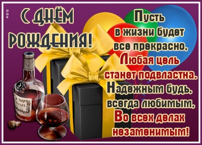 Открытка красивая картинка с днем рождения мужчине