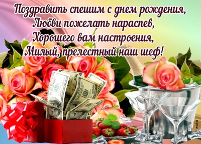 Открытка красивая картинка с днем рождения начальнице