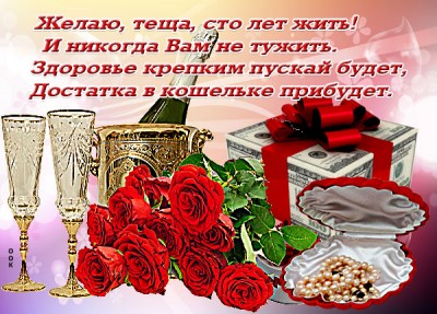 Открытка красивая картинка с днем рождения теще