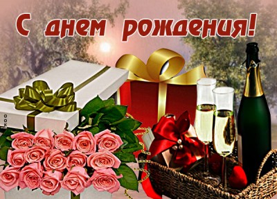 Картинка красивая картинка с днем рождения женщине