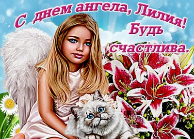 Картинка красивая картинка с лилией