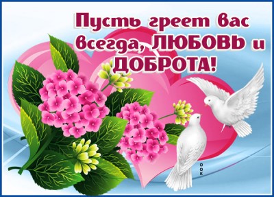 Картинка красивая картинка с пожеланием