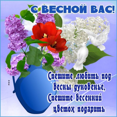 Картинка красивая картинка с весной стихи