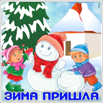 Картинка красивая картинка с зимой