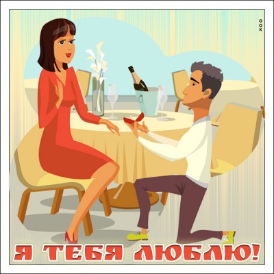 Открытка красивая картинка я люблю тебя