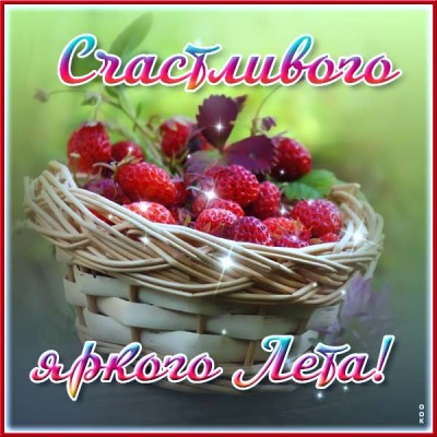 Картинка красивая открытка хорошего летнего дня