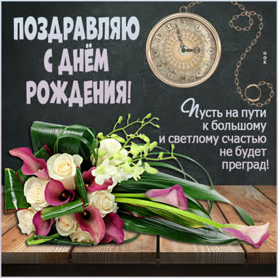 Picture красивая открытка пусть на пути не будет преград