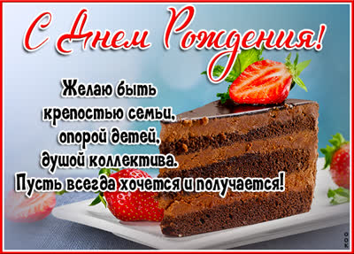 Picture красивая открытка с днем рождения