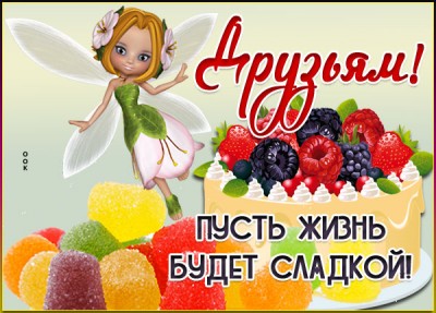 Открытка красивая открытка виртуальным друзьям