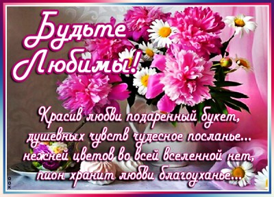 Картинка красивой женщине подарок пионы