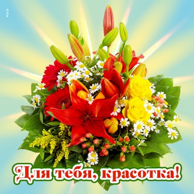 Открытка красочная открытка хорошего дня