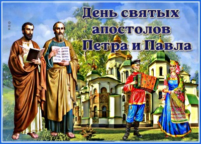 Открытка красочная открытка петров день