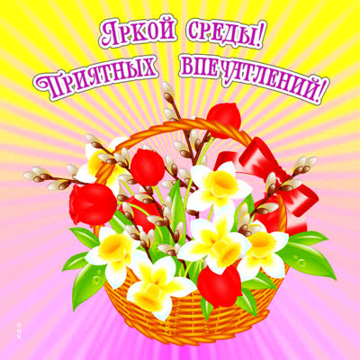 Picture красочная картинка яркой среды