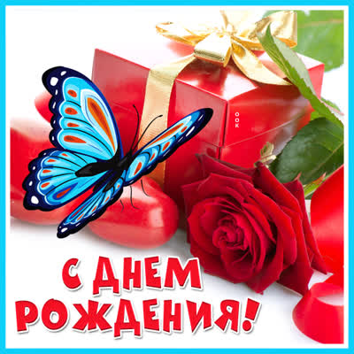 Picture красочная открытка сбабочкой для женщины