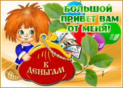 Открытка креативная картинка привет
