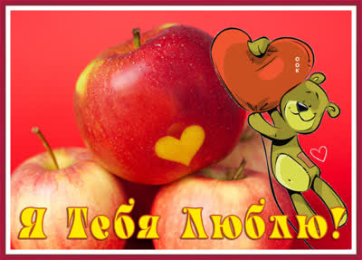 Picture креативная картинка я тебя люблю